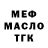 Альфа ПВП VHQ Kuba Kamalov