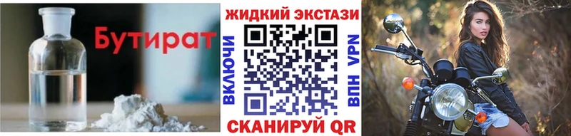 Купить закладки Калтан БУТИРАТ бутандиол