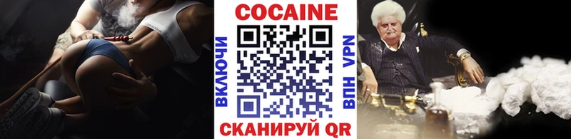 Cocaine VHQ  Купить где  Калтан 