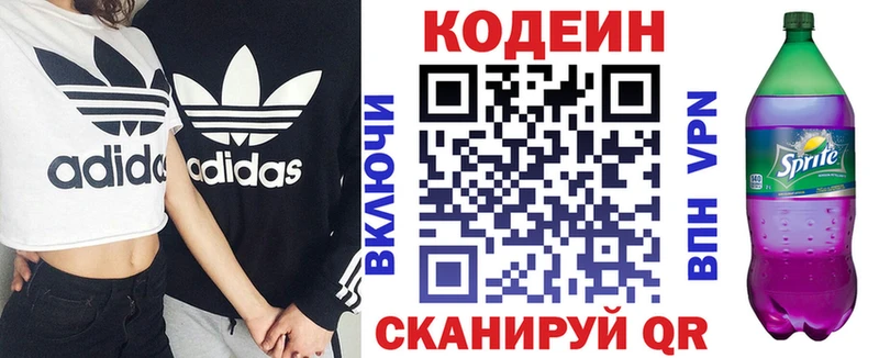 Купить  Калтан  Codein напиток Lean (лин) 