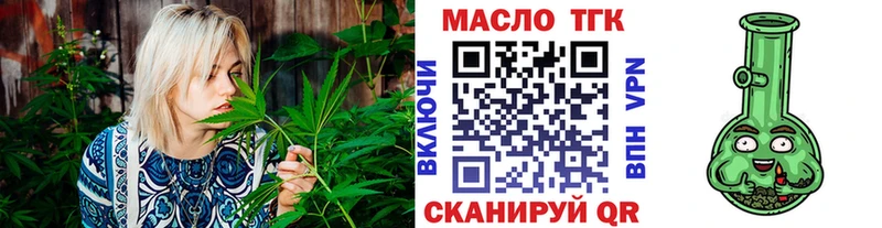 ТГК THC oil  Купить закладки  Калтан 